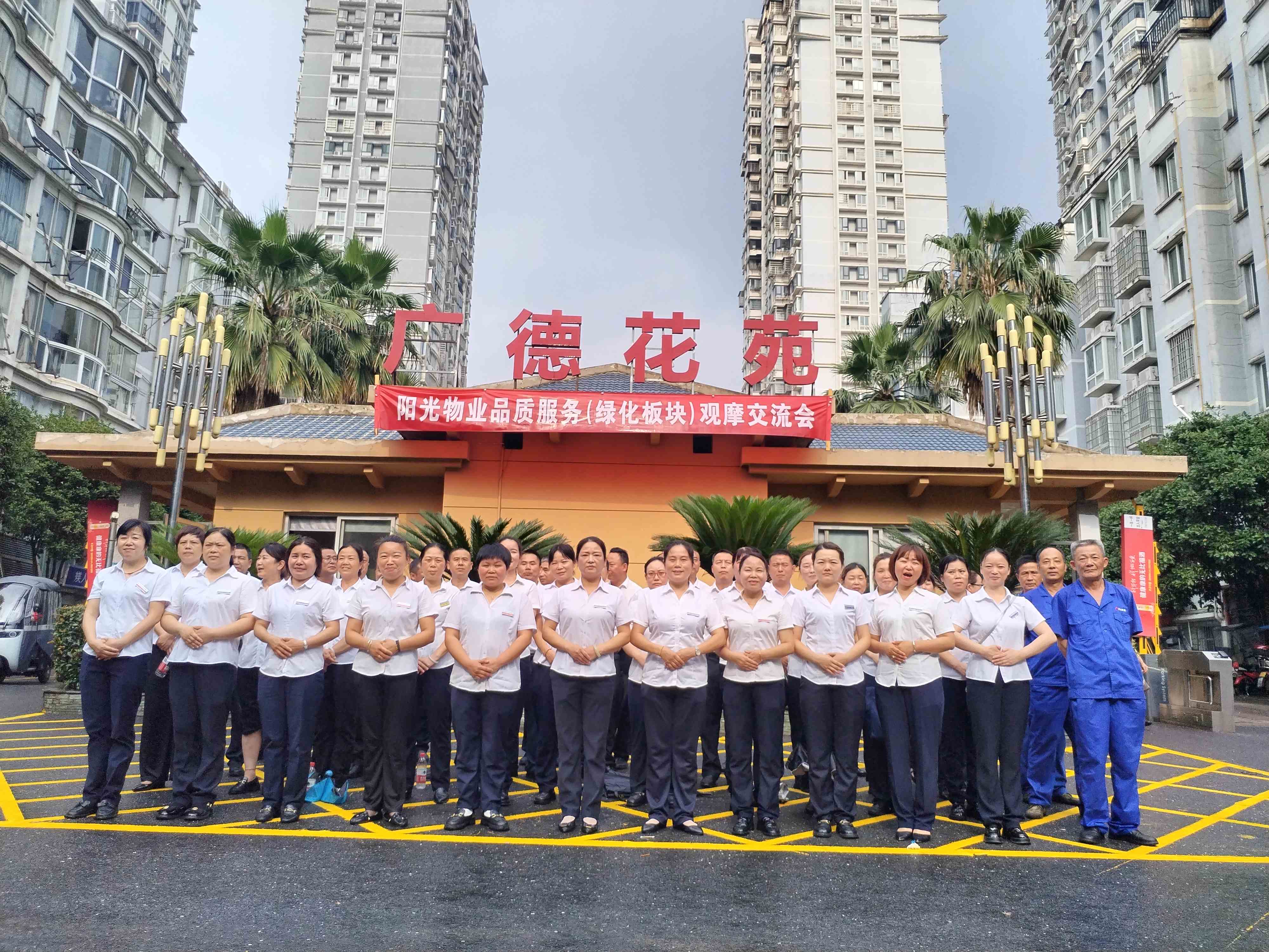 常德物業(yè)管理,物業(yè)企業(yè),陽(yáng)光物業(yè)